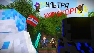 Стрим по Ультра Хардкору!