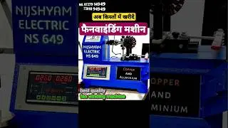 अब किस्तों में खरीदें, फैन वाइंडिंग मशीन | use credit card on SE-SOLUTION.IN