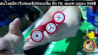 การแกะเปลี่ยนจอ iPhone XS Max พร้อมก็อปค่าจอ Truetone