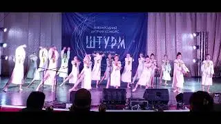 За лісами, горами. Міжнародний конкурс мистецтв ШТУРМ.