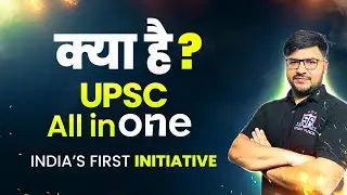 UPSC ALL IN ONE I CAPF I CSE I CDS I NDA I CISF AC LDCE I GEOLOGIST I EPFO I