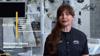 Чикунова Ирина Альбертовна