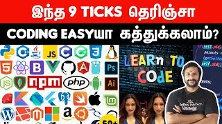 Coding in Tamil | How to learn Coding for Beginners | Programming tamil | தமிழ் 