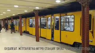 Метро Будапешт