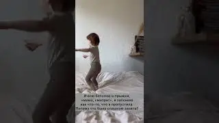 Подожди минуту