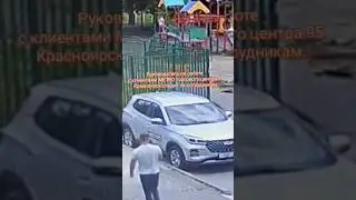Слежка руководителем клиентского отдела за сотрудниками METRO  в Красноярске 2024 год