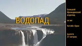 Плато Путорана с детьми