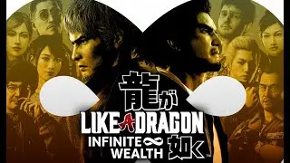Like a Dragon: Infinite Wealth / RX 580 2048SP / Xeon E5-2640 v3 / FPS TEST
