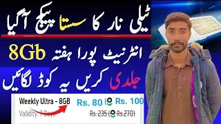 Telenor 8GB sasta internet package | telenor internet packages 2025 | telenor package | Telenor 4G