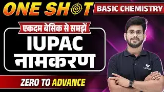 Chemistry IUPAC नामकरण | IUPAC Nomenclature in One Shot | IUPAC Nomenclature of Organic Chemistry