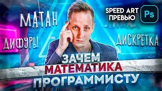 Speed Art preview in Cyberpunk style - Как сделать Превью КиберПанк
