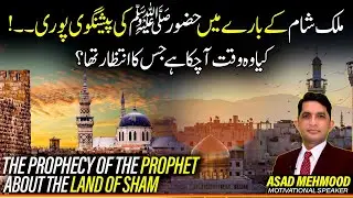 Syria and the End Times | A Prophetic Perspective