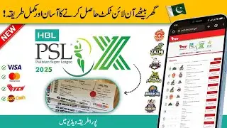 HBL PSL Ticket Online Booking Kaise Karen  - PSL Ticket Purchase Karny Ka Tarika