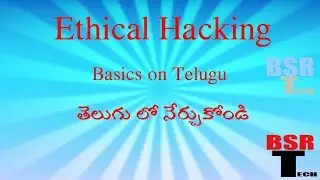 Ethical Hacking తెలుగులో నేర్చుకోండి ..|| Explained By Ramjee Pentakota 2018