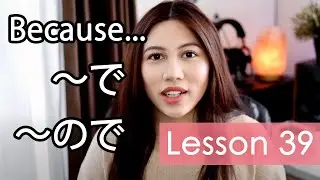 Learn Japanese | Minna No Nihongo Lesson 39 Grammar
