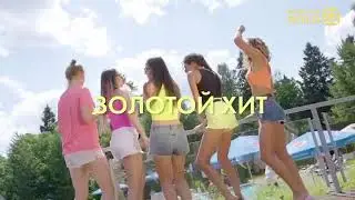 Фестиваль «Золотой хит» телеканала Music Box Gold!