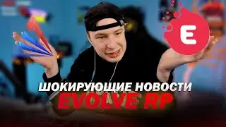 🙅‍♂️ЗАКРЫТИЕ CLEVELAND! НОВЫЙ СЕРВЕР ОТ @meetenshow ? EVOLVE ROLE PLAY🍎