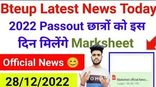2022 Passout छात्रों का Marksheet आ गया। Bteup Latest News today | bteup exam latest News today