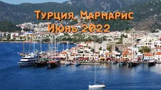 ТУРЦИЯ, МАРМАРИС | Grand Canyon \ пляж Oludeniz \ Marmaris \ Pamukkale ИЮНЬ 2022