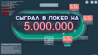 ПОКЕРНЫЙ ТУРНИР НА 5КК | MTA PROVINCE | РОЗЫГРЫШ 250К