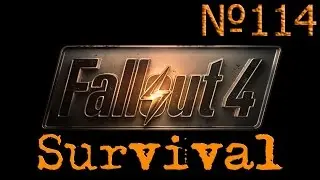 Fallout 4 Выживание - 114.Пора домой Брэндис!Радиовышка 3SM-U81.Дженерал Атомикс Галлериа.
