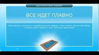 Квест 