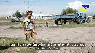 მამაჩემს ქართველი მეგობრები ჰყავდა და მათ პატივსაცემად დაგვარქვა ქართული სახელები - კიროვაკანელები