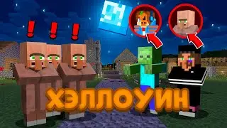 🎃 МЫ С МЭРОМ ЗАТРОЛЛИЛИ ЖИТЕЛЕЙ НА ХЕЛЛОУИН В МАЙНКРАФТ!!! #minecraft #halloween