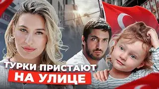 ПОЧЕМУ ТУРКИ ТРОГАЮТ ЧУЖИХ ДЕТЕЙ?! НАШ СПАЛЬНЫЙ РАЙОН В СТАМБУЛЕ 2023. ГДЕ МЫ ЖИВЕМ В ТУРЦИИ?