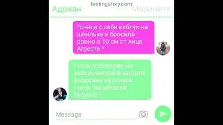 Переписка "Детектив-папаша?" 7 часть Леди баг и Супер Кот