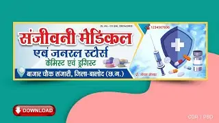 Medical store flex banner design CorelDraw tutorial CDR and PSD download