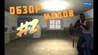 Обзор модов на Garry's mod (CJ House,Weapons Left 4 Dead 2,Gphone)