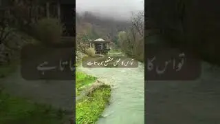 1 Hadees 1 Paigham   