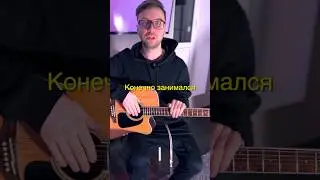 Гитарные отмазы учеников #гитара #гитараобучение #гитарадляначинающих #смешно