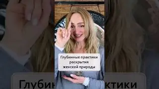 Исцеление Йони. 2020г 
