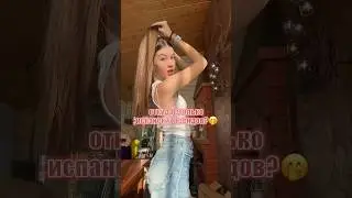 а как вам такие тренды?🤭 откуда они берутся😝 #dance #trending #trend #shorts #тренды #танцы #este
