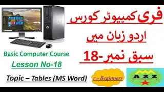 Lesson 18 | Computer Learning Course in Urdu / Hindi | کمپیوٹر کورس اردو زبان میں