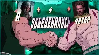 КОГДА противник на твоей стороне WARZONE 3