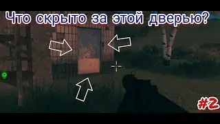 #2. ПУСТЫЕ ЗЕМЛИ часть 2. Коммуникатор Клина