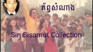 pharb samnang-Sin sisamuth song-old song 1975