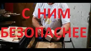 Толкатель для выборки паза в торце заготовки!