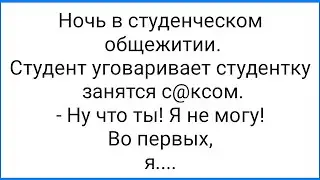 Гол@я Натурщица и Мужики в Семейных Трусах!!! Смешная Подборка Анекдотов!!!