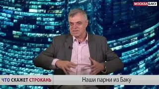 Российский политолог о победах Азербайджана на Олимпиаде во Франции