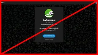 Buyprognoz отзыв на мошеннический сервис!