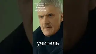 мем по сериалу след.
