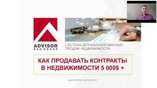 UDS в недвижимости. Шалаев Виталий