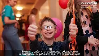 Международный день защиты детей