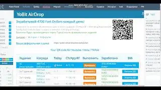 YoBit Airdrop - зарабатывай с нами