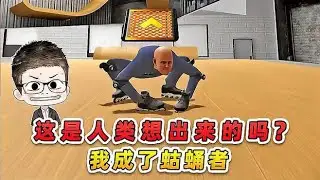 這是人類想出來的遊戲嗎？我成了蛄蛹者！