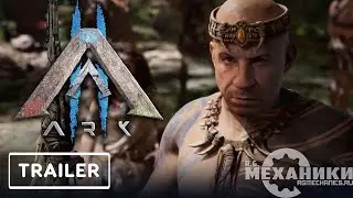 ARK 2 - World Premiere Cinematic Trailer 4K